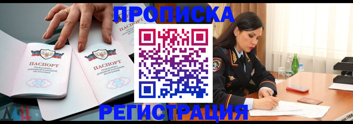 временная прописка в Калаче