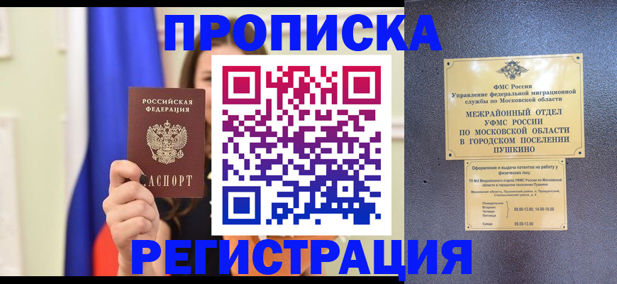 где прописаться в Калаче