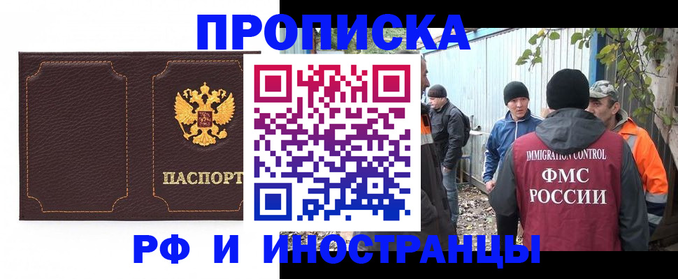 временная регистрация 2025 в Калаче