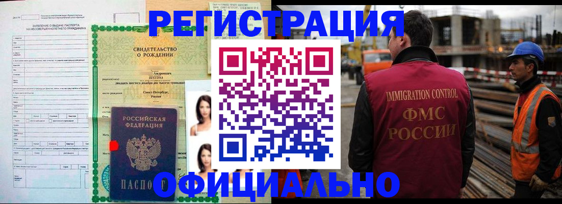 прописка гарантия в Калаче