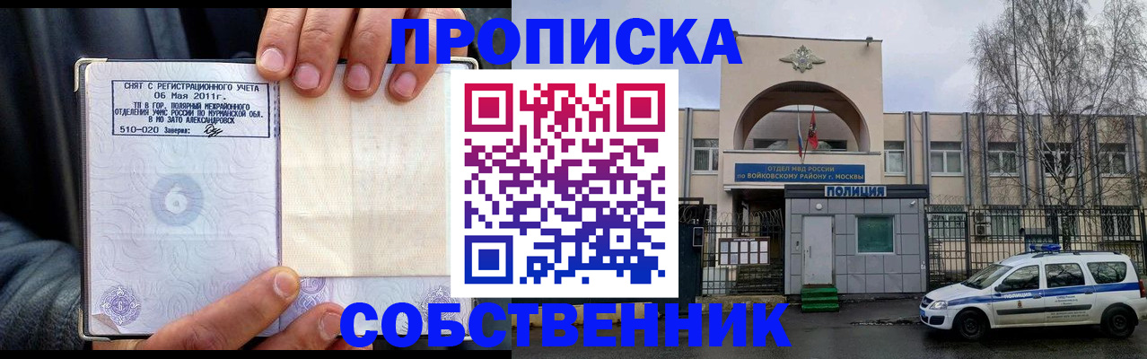 временная регистрация недорого в Калаче